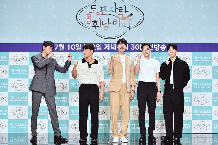 왼쪽부터 주우재, 김종국, 지현우, 노상현, 황대헌.