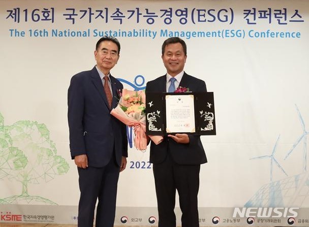 [창원=뉴시스] 홍정명 기자= 경남 창원의 ㈜마창대교 김성환(오른쪽) 대표이사가 한국언론인협회 주최 '제16회 국가지속가능경영(ESG) 컨퍼런스' 행사에서 우수기업 부문 대상으로 선정돼 기획재정부 장관 표창을 받은 후 기념촬영을 하고 있다.(사진=마창대교 제공) 2022.07.07. photo@newsis.com