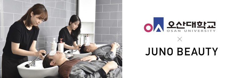 오산대 준오헤어시그니처과, K 헤어 뷰티 하이퍼포머 양성