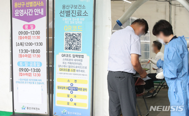 [서울=뉴시스] 조수정 기자 = 0시 기준 코로나19 신규확진자수가 1만 8511명으로 일주일 전(6월30일) 일일 신규확진자수인 9591명보다 2배가량 증가한 지난 7일 오전 서울 용산구보건소 선별진료소에서 시민들이 검사를 받기 위해 기다리고 있다. 2022.07.07. chocrystal@newsis.com