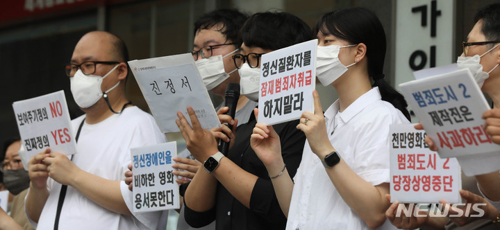 [서울=뉴시스] 조수정 기자 = 한국정신장애연합회 투쟁조직위원회 등 장애인 권익 단체 회원들이 7일 오전 서울 중구 국가인권위원회 앞에서 영화 범죄도시2 와 관련, 인권위에 진정서를 제출하기 앞서 규탄 기자회견을 하고 있다. 단체는 정신장애로 진단을 받은 정신장애인들이 해당 영화 관람 중 정신장애인이 정신병원을 탈출해 사람들을 위협하는 범죄자로 등장한 것을 보고 비록 길지 않은 장면이지만 큰 좌절과 분노를 느꼈다며 진정서를 제출했다. 2022.07.07. chocrystal@newsis.com