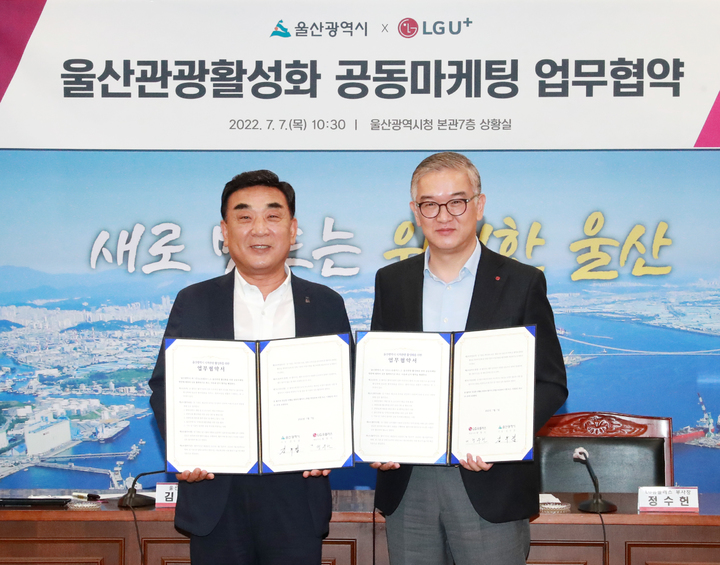 [서울=뉴시스] LG유플러스가 울산광역시와 함께 지역 경제 활성화를 위한 업무협약(MOU)을 체결했다고 8일 밝혔다. 사진은 정수헌 LG유플러스 컨슈머부문장(오른쪽)과 김두겸 울산광역시장이 기념촬영을 하는 모습. (사진=LGU+ 제공) 20227.8 *재판매 및 DB 금지