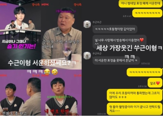 [서울=뉴시스] 이수근, 이수근 메신저 대화 2022.07.07 (=이승기 인스타그램 캡처) photo@newsis.com *재판매 및 DB 금지 *재판매 및 DB 금지