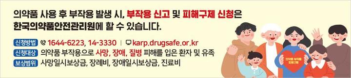 (사진=식품의약품안전처 제공) *재판매 및 DB 금지