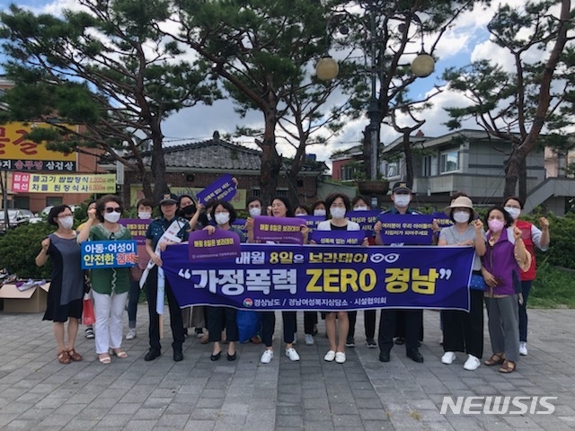 [김해소식]여성폭력 ZERO 보라데이 캠페인 등