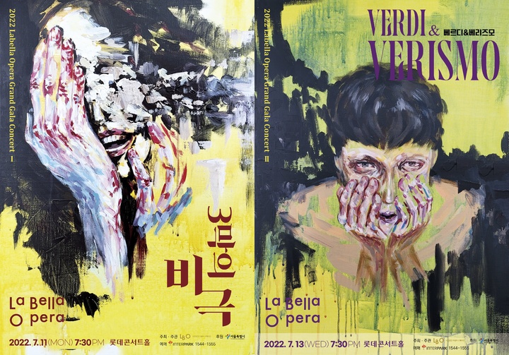 [서울=뉴시스]라벨라오페라단의 '그랜드 갈라 콘서트' 포스터. (사진=라벨라오페라단 제공) 2022.07.08. photo@newsis.com *재판매 및 DB 금지