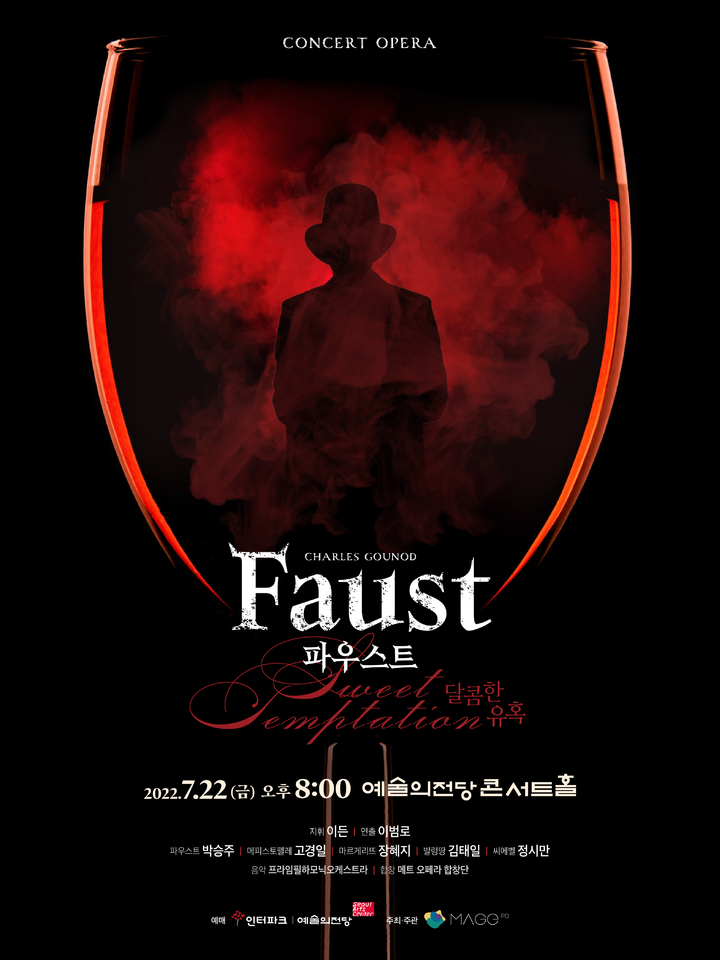 [서울=뉴시스]콘서트 오페라 '파우스트' 포스터. (사진=메이지프로덕션 제공) 2022.07.08. photo@newsis.com *재판매 및 DB 금지