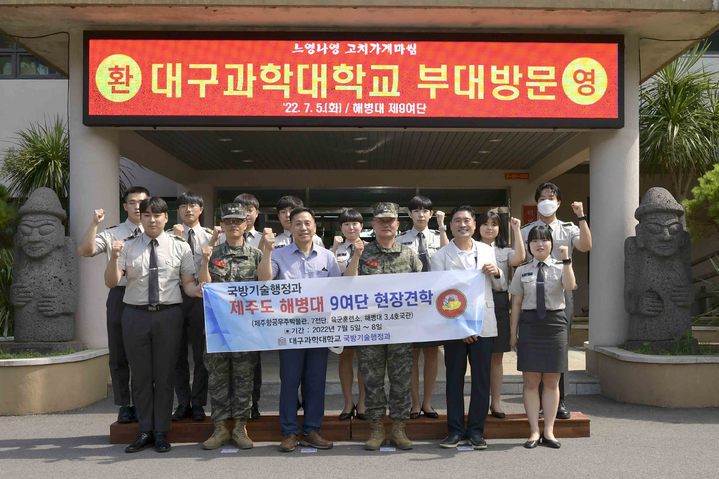 대구과학대학교 국방기술행정과 학생들이 해병대 제9여단 산업체 체험학습을 한 후 단체 기념촬영을 하고 있다.  *재판매 및 DB 금지