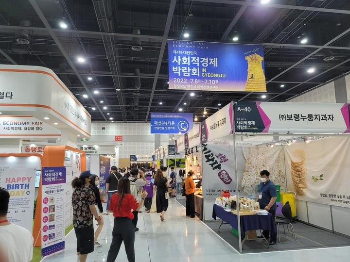 [전주=뉴시스] 김민수 기자= 지난해 7월 8일부터 12일까지 경주 화백컨벤션센터에서 열리는 제4회 대한민국 사회적경제박람회가 열렸다. *재판매 및 DB 금지