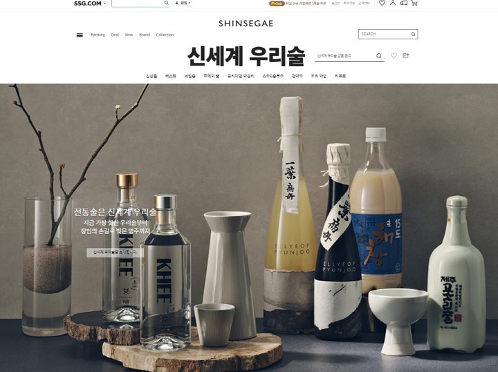 신세계 우리술(사진=신세계 제공) *재판매 및 DB 금지