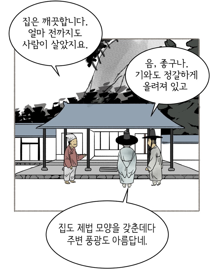 그림=서은경 *재판매 및 DB 금지