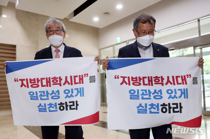 [서울=뉴시스] 박맹수(오른쪽) 전북지역대학교총장협의회장(원광대 총장)과 이우종 7개권역 대학총장협의회연합 회장(청운대 총장)이 지난달 8일 서울 한국교육시설안전원에서 비수도권 대학 총장들과 박순애 사회부총리 겸 교육부 장관의 반도체 인력 양성 관련 비공개 간담회에 참석하기 전 '지방대학 시대를 일관성 있게 실천하라'는 피켓을 들고 입장하고 있다. (사진=뉴시스DB). 2022.08.22. kkssmm99@newsis.com