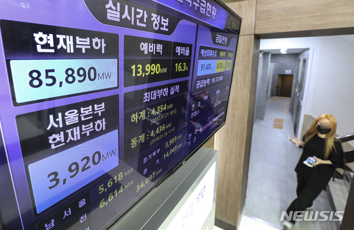 [서울=뉴시스] 김근수기자 = 장마와 무더운 날씨가 계속되는 8일 오후 서울 중구 한국전력공사 서울본부에 설치된 전력수급현황판에 전기 사용량과 예비율이 나오고 있다. 2022.07.08. ks@newsis.com