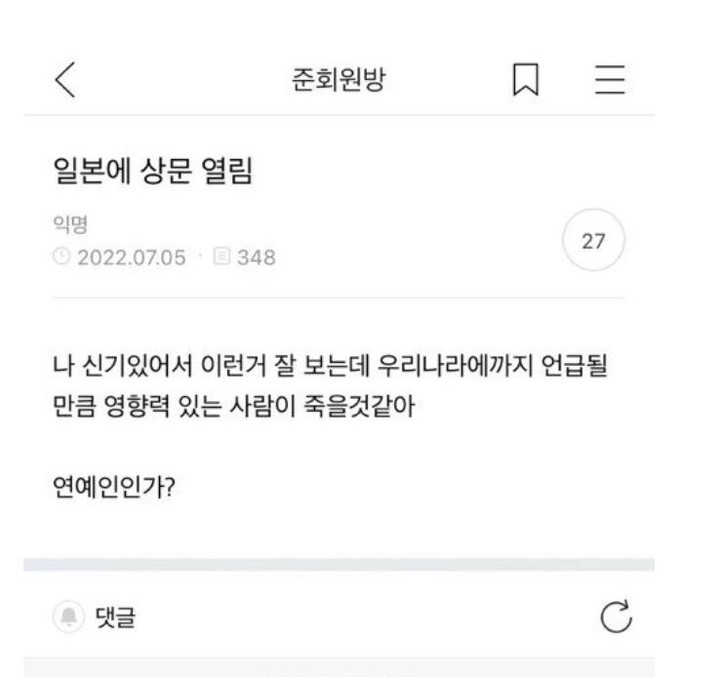 (사진 = 온라인 커뮤니티 캡쳐) *재판매 및 DB 금지