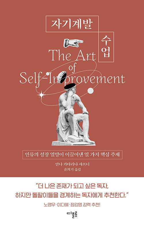 [서울=뉴시스] 자기계발 수업 (사진=디플롯 제공) 2022.07.10. photo@newsis.com *재판매 및 DB 금지