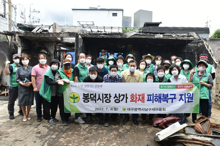 [대구소식]남구, 봉덕시장 상가 화재 피해복구 지원 등