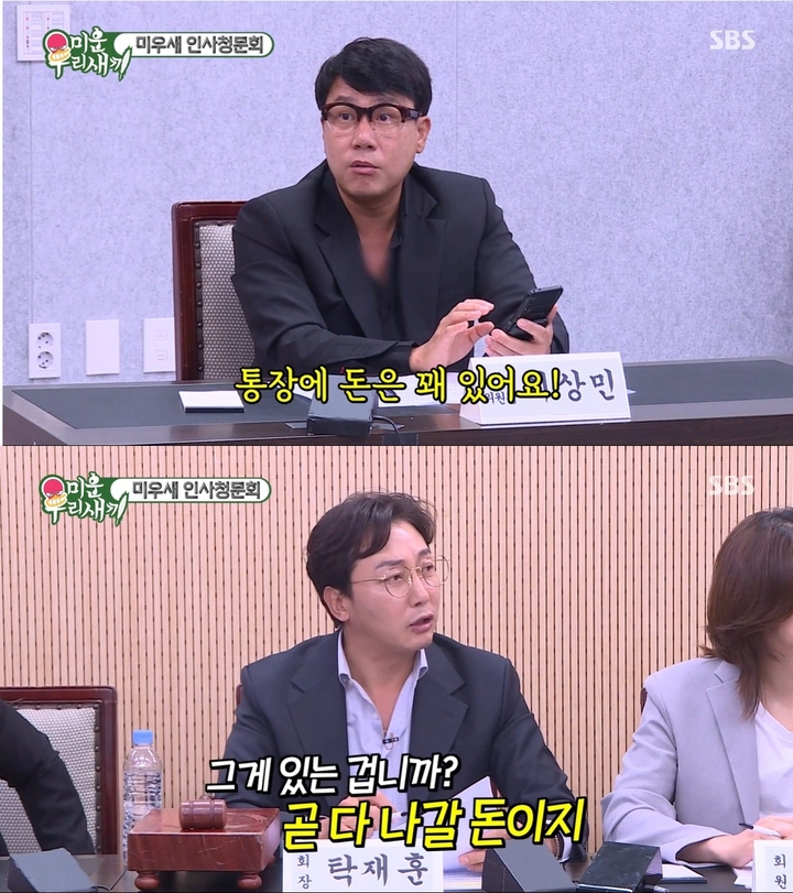 [서울=뉴시스]이상민, 탁재훈. 2022.07.11. (사진=SBS'미운 우리 새끼'캡처) photo@newsis.com*재판매 및 DB 금지 *재판매 및 DB 금지