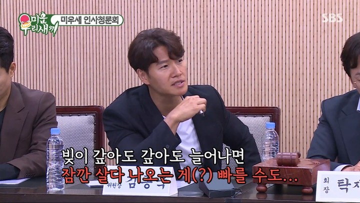 [서울=뉴시스]김종국. 2022.07.11. (사진=SBS '미운 우리 새끼' 캡처) photo@newsis.com*재판매 및 DB 금지 *재판매 및 DB 금지