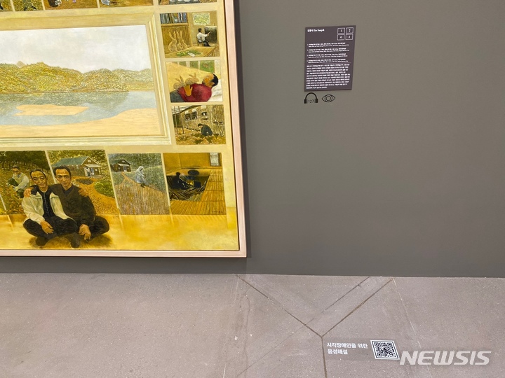[서울=뉴시스] 시각장애인 음성해설 QR 1. (사진=국립현대미술관 제공) 2022.07.11. photo@newsis.com *재판매 및 DB 금지