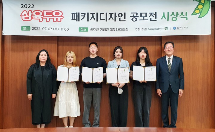 [서울=뉴시스]왼쪽부터 삼육대 아트앤디자인학과장 이은미 교수, 우수상 박세연, 대상 최현종, 우수상 임유빈, 우수상 이소영, 삼육식품 전광진 사장. 사진 삼육대 *재판매 및 DB 금지