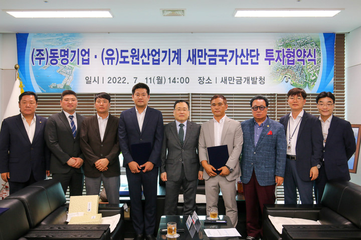 새만금개발청, 이차전지 소재·중장비 부품기업과 투자협약