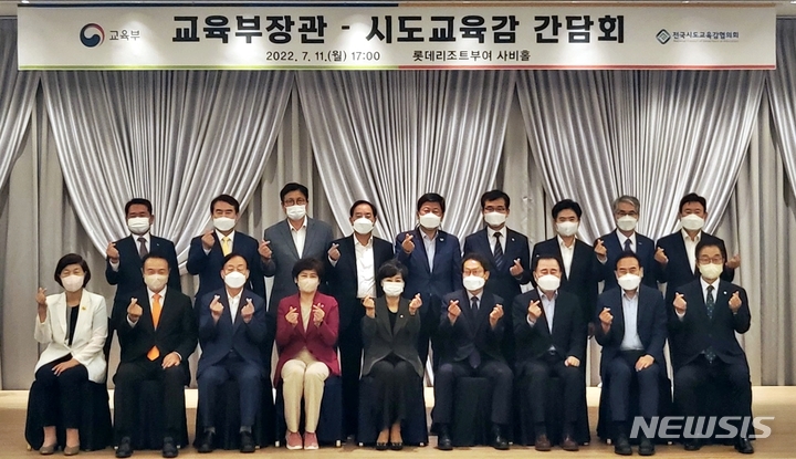 [충남=뉴시스] 송승화 기자 = 박순애 부총리 겸 교육부 장관이 11일 오후 충남 롯데 부여리조트에서 열린 전국시도교육감협의회 총회에 참석, 17개 시도 교육감과 함께 사진을 찍고 있다. 2022.07.11. ssong1007@newsis.com