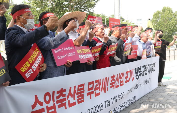 [서울=뉴시스] 고승민 기자 = 축산관련단체협의회가 수입 축산물 무관세 개정 철회를 촉구하는 기자회견을 하고 있다. 2022.07.11. kkssmm99@newsis.com