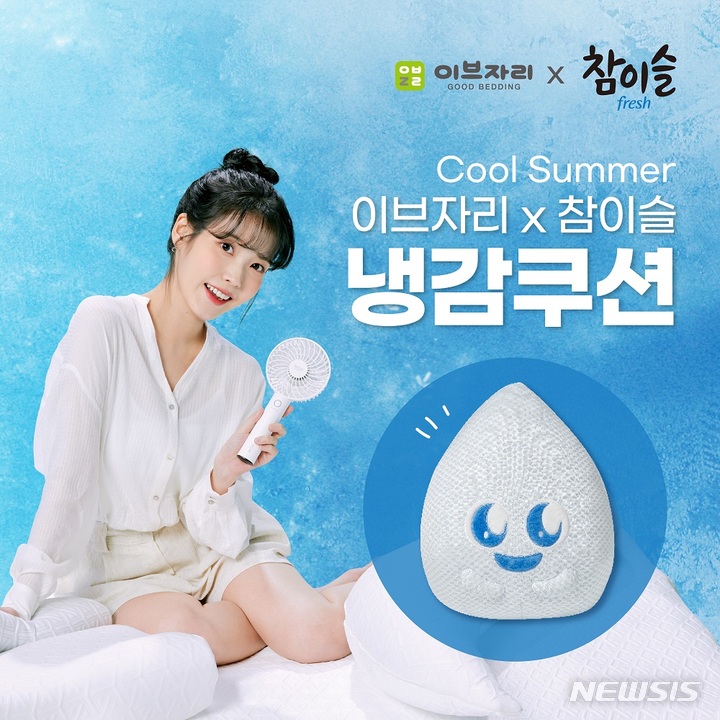 [서울=뉴시스] 이슬방울 냉감쿠션. (사진=이브자리 제공) 2022.07.13. photo@newsis.com