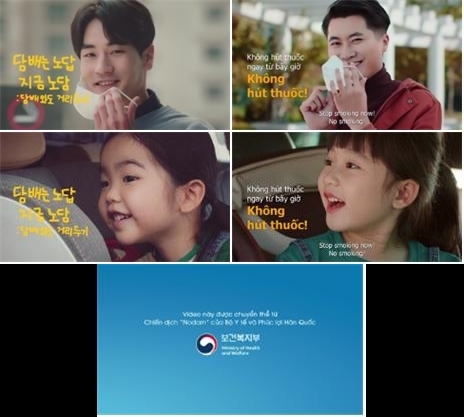 [세종=뉴시스]보건복지부(복지부)가 베트남이 우리나라에서 제작한 금연 캠페인 광고 2편을 리메이크(재구성)할 예정이라고 13일 밝혔다. 지난해 제작된 복지부 금연 캠페인 영상(왼쪽)과 베트남에서 송출될 금연 캠페인 영상). (자료=복지부 제공) 2022.07.13. photo@newsis.com *재판매 및 DB 금지