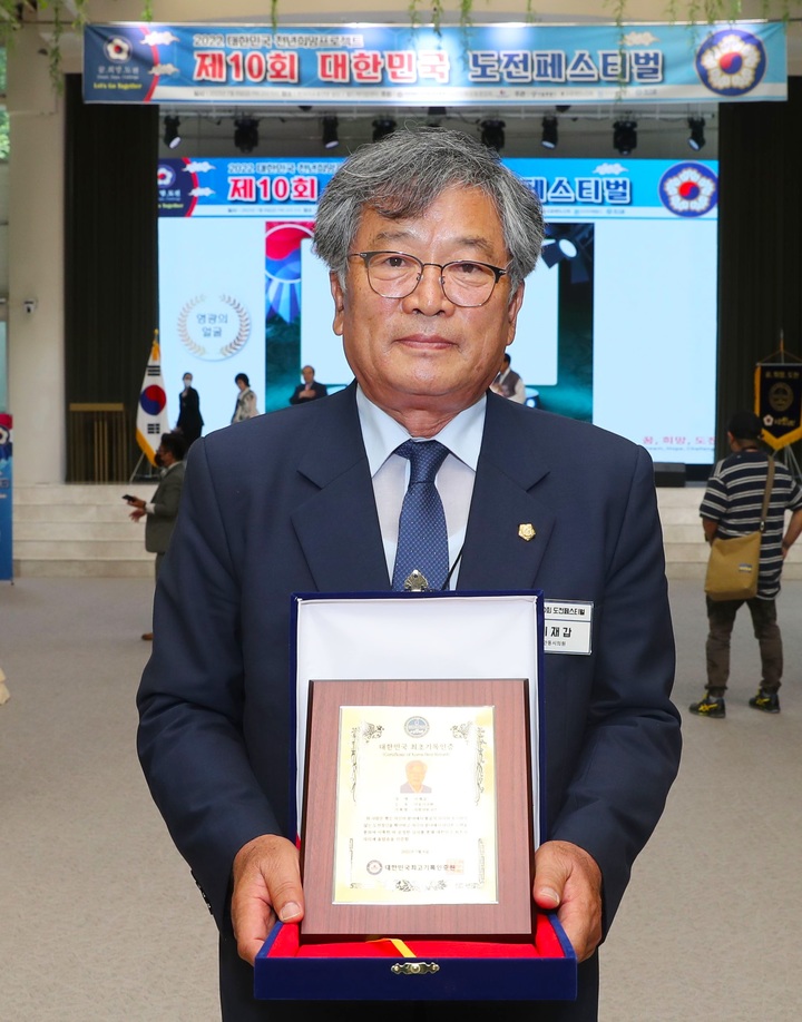 이재갑 안동시의회 의원이 '국내기록인증상'을 수상한 뒤 기념사진을 찍고 있다. (사진=안동시의회 제공) *재판매 및 DB 금지