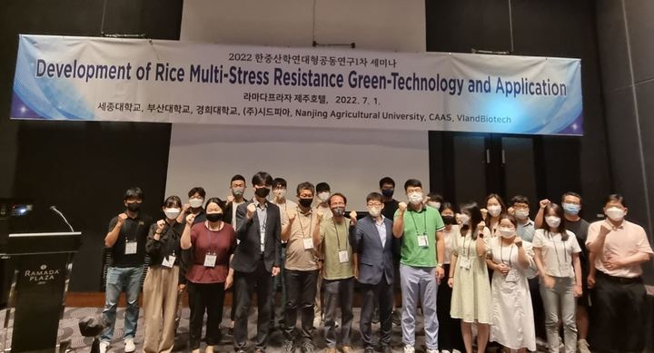 [서울=뉴시스]세종대가 한중 국제 학술세미나를 성공리에 개최했다. 사진 세종대 *재판매 및 DB 금지