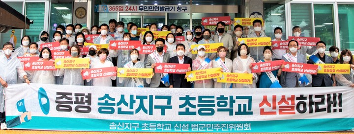 결의대회하는 증평 송산초교 신설 범추위 *재판매 및 DB 금지