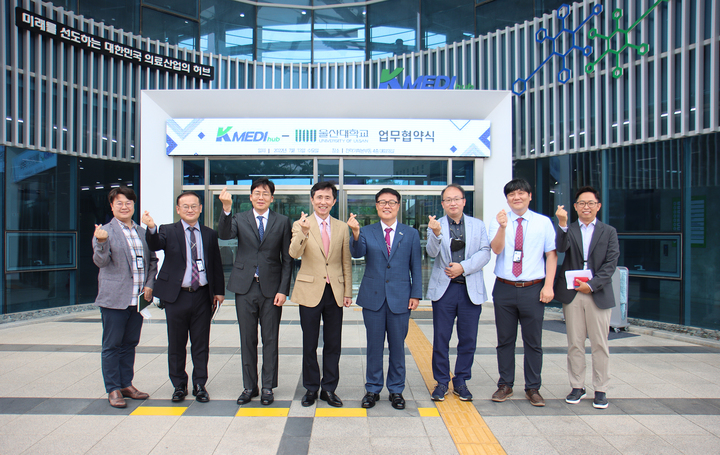 [울산=뉴시스] 구미현 기자 = 울산대 산학협력단과 케이메디허브가 13일 케이메디허브 국제회의실에서 공동연구개발 업무협약을 체결한 뒤 기념 촬영을 하고 있다. 2022.07.13. (사진=울산대 제공) *재판매 및 DB 금지
