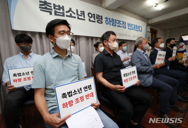 [서울=뉴시스] 조성우 기자 = 지난 7월13일 오전 서울 종로구 흥사단에서 열린 촉법소년 연령 하향 조정 반대 기자회견에 참석한 한국YMCA연맹 등 각계 시민사회단체 대표자들이 피켓을 들고 있다. 2022.07.13. xconfind@newsis.com