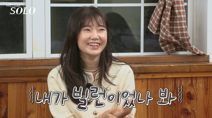 [서울=뉴시스]'나는SOLO' 9기 옥순. 2022.07.14. (사진=ENA PLAY, SBS PLUS제공) photo@newsis.com*재판매 및 DB 금지 *재판매 및 DB 금지