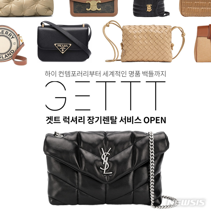 [서울=뉴시스] 겟트 '럭셔리 장기렌탈 서비스'. (사진=제일기획 제공) 2022.07.14. photo@newsis.com