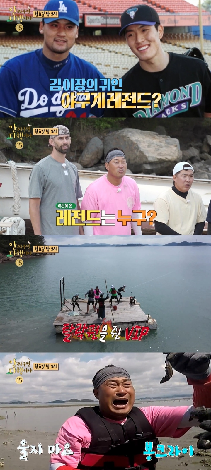 [서울=뉴시스]예고. 2022.07.14. (사진=MBC '안싸우면 다행이야' 제공) photo@newsis.com*재판매 및 DB 금지 *재판매 및 DB 금지