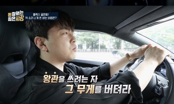 [서울=뉴시스] ‘돈 잘 버는 젊은 사장' 영상 캡처 . 2022.07.14. (사진 = tvN 제공 ) photo@newsis.com*재판매 및 DB 금지 *재판매 및 DB 금지