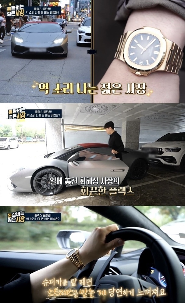 [서울=뉴시스] ‘돈 잘 버는 젊은 사장' 영상 캡처 . 2022.07.14. (사진 = tvN 제공 ) photo@newsis.com*재판매 및 DB 금지 *재판매 및 DB 금지