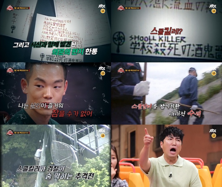 [서울=뉴시스] ‘세계 다크투어' 영상 캡처 . 2022.07.14. (사진 = JTBC 제공 ) photo@newsis.com*재판매 및 DB 금지 *재판매 및 DB 금지