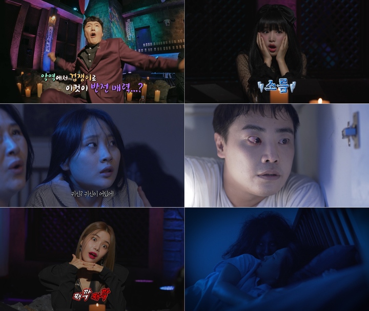 [서울=뉴시스] '심야괴담회' 영상 캡처 . 2022.07.14. (사진 = MBC 제공 ) photo@newsis.com*재판매 및 DB 금지 *재판매 및 DB 금지