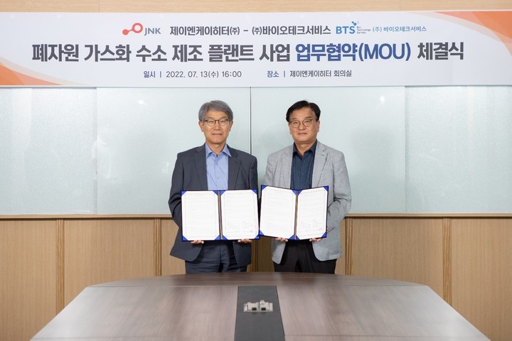 제이엔케이히터 "폐기물 가스화 수소제조플랜트 사업 추진" - 뉴스 썸네일 이미지