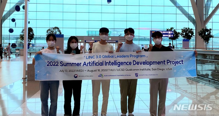 [대구=뉴시스]김정화 기자 = 계명대학교는 세계적인 통신칩 제조사인 퀄컴 연구소(Qualcomm Institute; QI)에서 현장실습 프로그램을 진행한다. (사진 = 계명대학교 제공) 2022.07.14. photo@newsis.com