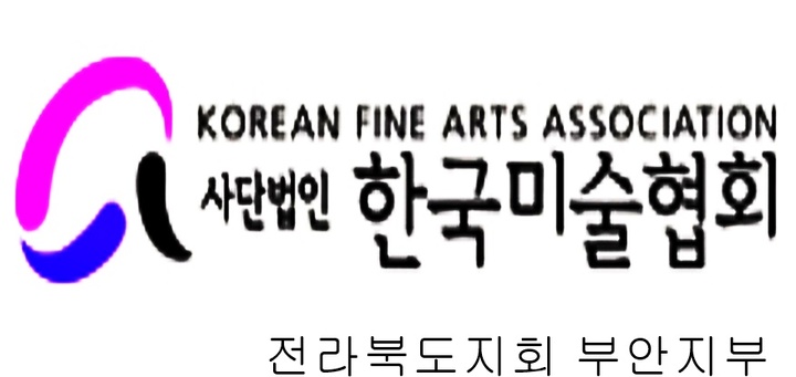 부안 미술협회, 동학농민혁명 백산대회 기념 기획전시회