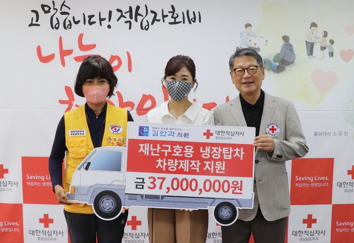 마산 김안과의원, 경남적십자사에 재난구호용 냉장탑차 제작지원금 전달 *재판매 및 DB 금지