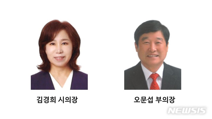 [화성=뉴시스] 화성시의회 김경희 시의장, 오문섭 부의장 