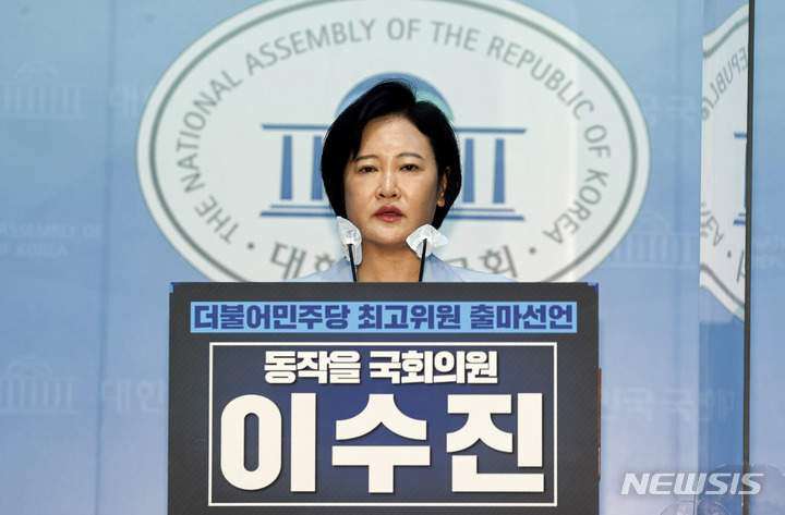 [서울=뉴시스] 전진환 기자 = 이수진 더불어민주당 의원이 14일 서울 여의도 국회 소통관에서 최고위원 출마 선언 기자회견을 하고 있다. (공동취재사진) 2022.07.14. photo@newsis.com