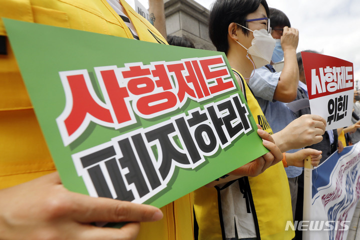 [서울=뉴시스] 최동준 기자 = 사형폐지범종교인연합 등 시민단체가 14일 서울 종로구 헌법재판소 앞에서 사형제도 공개변론에 대한 기자회견을 열고 사형제도 위헌결정을 촉구하고 있다. 2022.07.14. photocdj@newsis.com