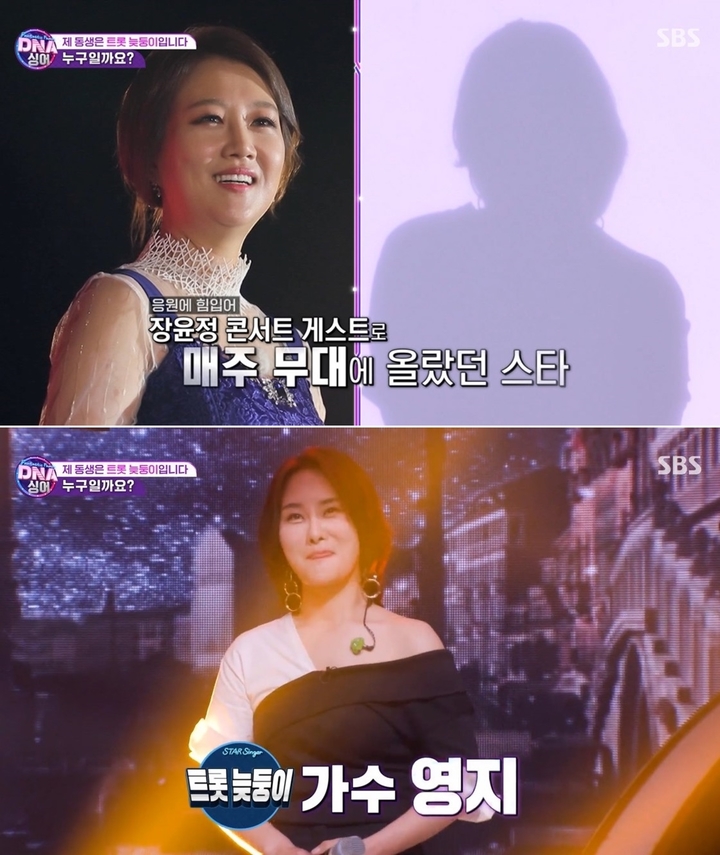 [서울=뉴시스] 'DNA 싱어-판타스틱 패밀리' 영상 캡처 . 2022.07.15. (사진= SBS 제공) photo@newsis.com*재판매 및 DB 금지 *재판매 및 DB 금지