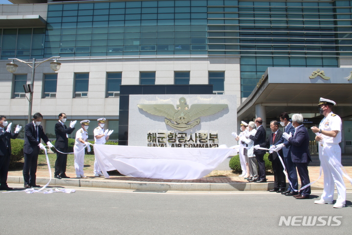 [포항=뉴시스] 이바름 기자 = 15일 오전 경북 포항 해군항공사령부 창설 기념 행사에서 이종호 해군참모총장과 이강덕 포항시장, 김정재 국회의원 등이 함께 제막식에 참여하고 있다. 2022.07.15. right@newsis.com
